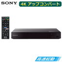 ソニー ブルーレイディスク/DVD/CDプレーヤー 4Kアップコンバート出力対応 BDP-S6700【送料無料】【KK9N0D18P】