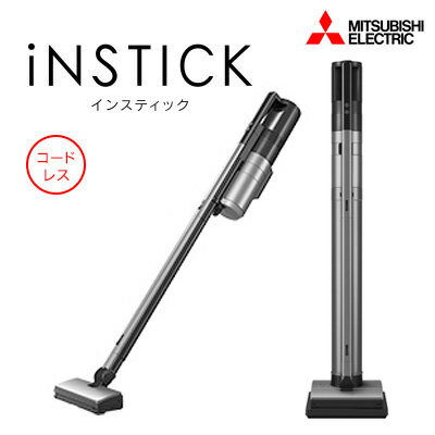【即納】三菱 コードレススティッククリーナー インスティック サイクロン掃除機 HC-VXF20P-S シルバー【送料無料】【KK9N0D18P】