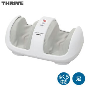 スライヴ フットマッサージャー ふくらはぎマッサージ THRIVE MD-4220 大東電機 【送料無料】【KK9N0D18P】 父の日 プレゼント 実用的 花以外