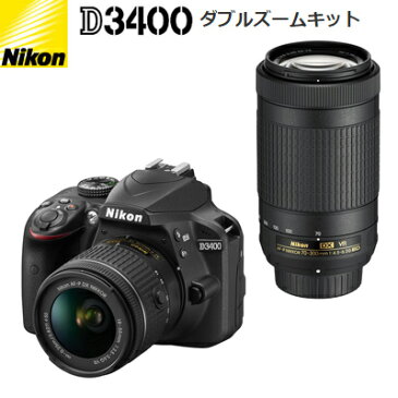 【最大1200円OFFクーポン配布中!〜11/8(木)9:59迄】ニコン デジタル一眼レフカメラ D3400 ダブルズームキット D3400-WZ-BK ブラック【送料無料】【KK9N0D18P】