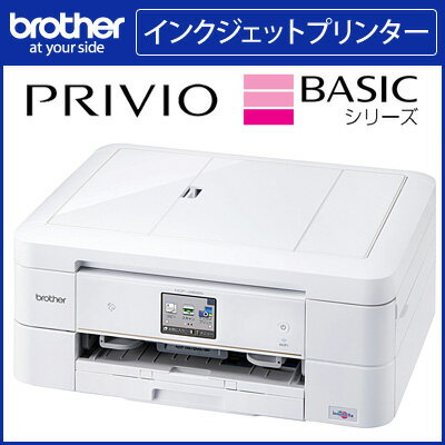 ブラザー プリビオ BASICシリーズ インクジェット プリンター複合機 ADF搭載 自動両面＆レーベルプリント搭載 DCP-J968N-W ホワイト 【送料無料】【KK9N0D18P】