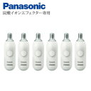 【セット】パナソニック 炭酸ガスカートリッジ(2本入り)×3セット(計6本)炭酸イオンエフェクター専用 EH-2S41-3SET 【送料無料】【KK9N0D18P】