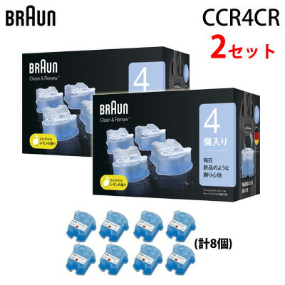 ■セット内容:アルコール洗浄システム専用洗浄液カートリッジ （4個入）×2セット　(計8個)■素材・材質:エチルアルコール(94%)■対応機種:全てのブラウンアルコール洗浄システム付き製品に装着できる■商品の特長・仕様に関する詳細はメーカーホームページでもご覧頂けます。