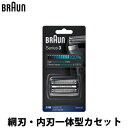 ブラウン シェーバー 替刃 F/C 21B 網刃・内刃一体型カセット シリーズ3 F-C21B ブラック 【送料無料】【KK9N0D18P】