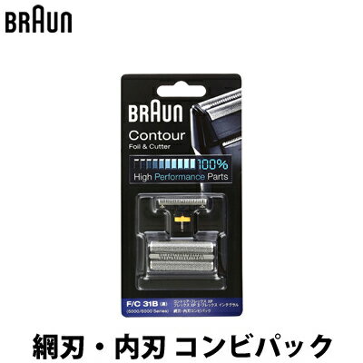 ブラウン シェーバー 替刃 F/C 31B 網刃・内刃コンビパック ブラック フレックスX II / コントゥア / インテグラル3 F-C31B ブラック 【送料無料】【KK9N0D18P】