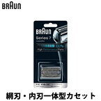 ブラウン シェーバー 替刃 F/C 70S-3Z 網刃・内刃一体型カセット シリーズ7 / プロソニックシリーズ F-C70S-3Z シルバー 【送料無料】【KK9N0D18P】父の日 プレゼント 実用的 花以外