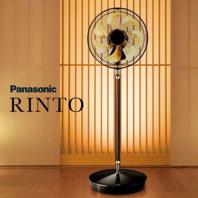 パナソニック 扇風機 プレミアムリビング扇 RINTO（リント） F-CWP3000-TX ウォールナット 【送料無料】【KK9N0D18P】