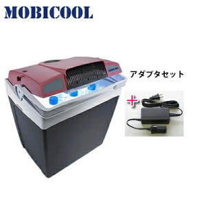 【セット】モビクール ポータブルクーラーボックス 容量29L +AC/DCアダプターセット G30DC-MPA-5012 MOBICOOL【KK9N0D18P】通販格安セール情報 楽天 通販