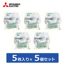 【セット】三菱 掃除機用 紙パック 5枚入り×5個セット MP-1A-5SET 【送料無料】【KK9N0D18P】