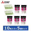 【セット】三菱 掃除機用 抗菌紙パック ハンディ スティックタイプクリーナー専用 10枚入り×5個セット MP-25-5SET 【送料無料】【KK9N0D18P】