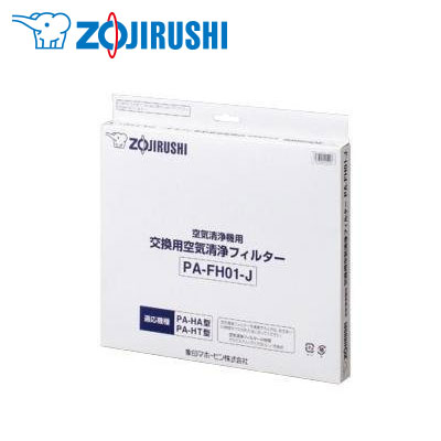 象印 アレル物質抑制除菌フィルター 空気清浄機用交換フィルター PA-FH01-J 【送料無料】【KK9N0D18P】