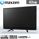 【即納】【送料無料】 43V型 フルハイビジョン LED液晶テレビ J43SK01 マクスゼン maxzen 【KK9N0D18P】