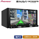 パイオニア カロッツェリア 7V型 180mm 2DIN カ...