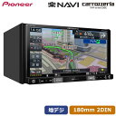 パイオニア カロッツェリア 7V型 180mm 2DIN カ...
