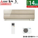 三菱 14畳用 4.0kW 200V エアコン 霧ヶ峰 Sシ...