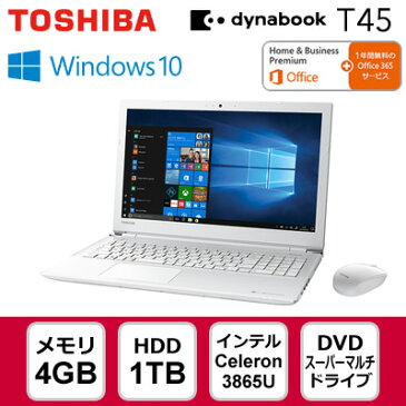 東芝 ノートパソコン ダイナブック dynabook T45/E 15.6型 PT45EWP-SJA リュクスホワイト 2017秋冬モデル【送料無料】【KK9N0D18P】