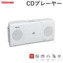 【即納】東芝 CDラジオ TY-C24-W ホワイト ワイドFM対応【送料無料】【KK9N0D18P ...