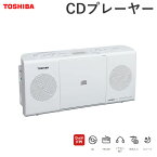 【即納】東芝 CDラジオ TY-C24-W ホワイト ワイドFM対応【送料無料】【KK9N0D18P】