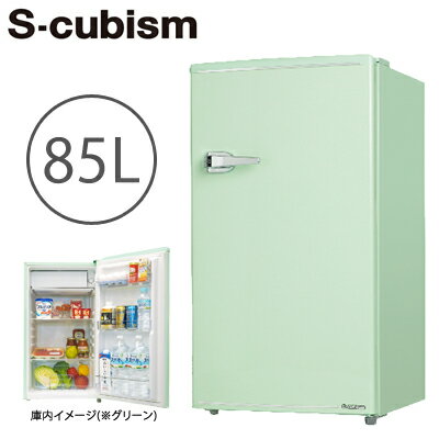 S-cubism(エスキュービズム)『1ドアレトロ冷蔵庫85L(WRD-1085)』