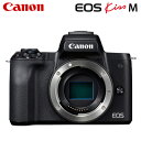 Canon キヤノン ミラーレス一眼カメラ EOS Kiss M ボディー EOSKissM-BODY-BK ブラック【送料無料】【KK9N0D18P】