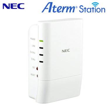 【最大1500円OFFクーポン配布中！〜11/22(木)9:59迄】NEC 無線LAN中継機 Aterm W1200EX Wi-Fi中継機 2ストリーム 2×2 PA-W1200EX【送料無料】【KK9N0D18P】