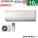日立 10畳用 2.8kW エアコン 白くまくん AJシリー...