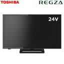 【即納】東芝 24V型 液晶テレビ レグザ S22シリーズ 外付けHDD対応 24S22【送料無料】【KK9N0D18P】