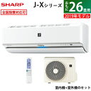 シャープ 26畳用 8.0kW 200V プラズマクラスター...