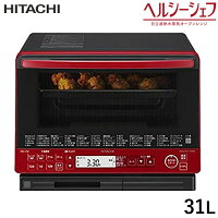 【即納】日立 31L 過熱水蒸気オーブンレンジ ヘルシーシェフ MRO-VS8-R レッド【KK9N0D18P】