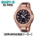 yXΏہIGg[P4{I42420:00`zyK̔XzJVI rv CASIO BABY-G fB[X MSG-W200CG-5AJF 2018N10fyzyKK9N0D18Pz