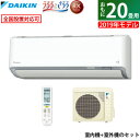 ダイキン 20畳用 6.3kW 200V エアコン うるさら...