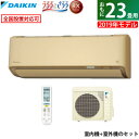 【キャッシュレス5％還元店】ダイキン 23畳用 7.1kW 200V エアコン うるさら7 RXシリーズ うるるとさらら 2019年モデル S71WTRXV-C-SET ベージュ F71WTRXV-C + R71WRXV 【室外電源モデル】【送料無料】【KK9N0D18P】