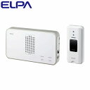 ELPA エルパ ワイヤレスチャイム押しボタンセット EWS-S5030 朝日電器【送料無料】【KK9N0D18P】