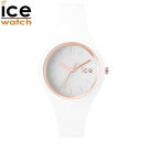 アイスウォッチ ICE-WATCH 腕時計 アイスグラム ICE glam ホワイトローズゴールド スモール glam-000977 レディース KK9N0D18P 