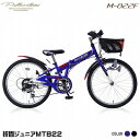 マイパラス 折畳自転車 ジュニアMTB 22インチ シマノ6段変速 シマノCIデッキ カゴ・ライト・カギ付 M-822F-BL ブルー 池商【送料無料】【KK9N0D18P】