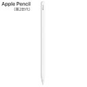 【即納】Apple Pencil MU8F2J/A アップル ペンシル 第2世代 MU8F2JA【送料無料】【KK9N0D18P】
