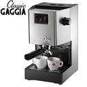 GAGGIA ガジア コーヒーメーカー Classic クラシック SIN035【送料無料】【KK9N0D18P】