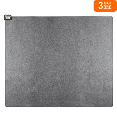 ユアサプライムス ホットカーペット 3畳 YC-Y30Y-K【送料無料】【KK9N0D18P】