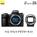 ニコン フルサイズミラーレスカメラ Z6 FTZ マウントアダプターキット Z6-FTZKIT【送料無料】【KK9N0D18P】