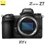 ニコン フルサイズミラーレスカメラ Z7 ボディ Z7-BODY【送料無料】【KK9N0D18P】
