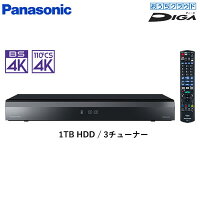 パナソニック ブルーレイディスクレコーダー おうちクラウドディーガ 4Kチューナー内蔵モデル 1TB HDD DMR-4S100【KK9N0D18P】