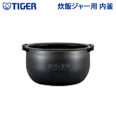 楽天市場】タイガー jpc-a 内蓋の通販 楽天市場】タイガー jpc-a 内蓋の通販