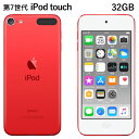 アップル 第7世代 iPod touch MVHX2J/A 32GB レッド MVHX2JA Apple アイポッド タッチ【送料無料】【KK9N0D18P】