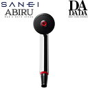 【マツコの知らない世界で紹介】 SANEI ボディケアシャワーヘッド ダダダ PS3070-80XA-CD ブラック バスルーム用 DADADA ABIRU【送...