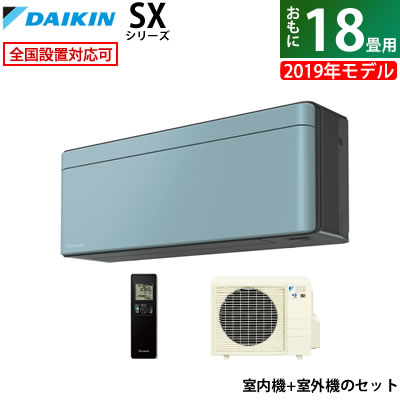 【キャッシュレス5％還元店】ダイキン 18畳用 5.6kW 200V エアコン risora リソラ SXシリーズ 2019年モデル S56WTSXP-A-SET ソライロ 受注生産パネル F56WTSXPK + R56WSXP【送料無料】【KK9N0D18P】