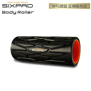 【即納】【キャッシュレス5％還元店】正規品 MTG シックスパッド ボディローラー SIXPAD Body Roller SS-AC03 フィットネス ストレッチ【送料無料】【KK9N0D18P】