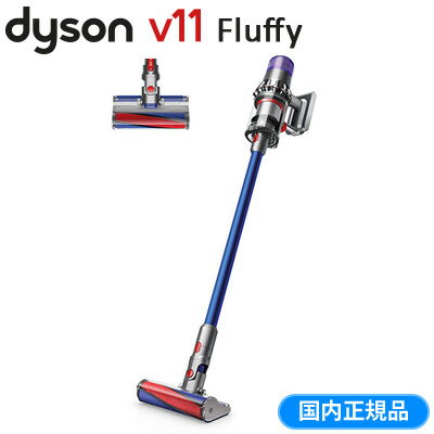 【即納】ダイソン SV14FF Dyson V11 Fluffy フラフィ ニッケル/アイアン/ブルー 掃除機 コードレスクリーナー サイクロン式【送料無料】【KK9N0D18P】