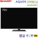 【配送＆設置無料】シャープ 70V型 4Kチューナー内蔵 液晶テレビ アクオス BN1ライン Android TV 4T-C70BN1 SHARP AQUOS【送料無料】【KK9N0D18P】