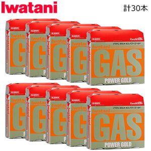 イワタニ カセットガス パワーゴールド 3P 10セット 計30本 CB-250-3PG-10SET 【送料無料】【KK9N0D18P】