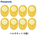 パナソニック アロマタブレット ベルガモット 4個入り×2セット（計8個） EH-4S12-2SET【メール便】【送料無料】【KK9N0D18P】